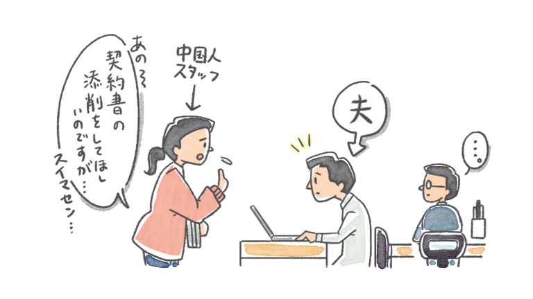 中国人に中国語を教える日本人